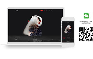 魔藝建站 專業個性攝影網站設計，助力企業快速建站