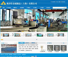 奧譯佳金屬制品 江蘇千渡網(wǎng)絡(luò)攜手打造營(yíng)銷(xiāo)型網(wǎng)站，驅(qū)動(dòng)長(zhǎng)三角市場(chǎng)增長(zhǎng)